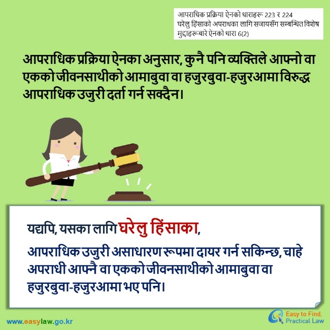Simple & Easy Law Info